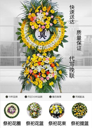 山西晋城泽州县高都镇上元庆村花圈代送